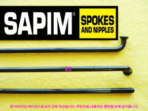[대량할인] Sapim 검정색 스포크 2.0mm(14G) Leader 64개/1팩