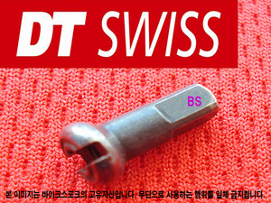 DT Swiss Prolock 검정색 니플 2.0x12mm 황동--개당가격
