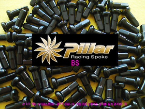 Pillar 검정색 니플 2.0x12mm 알로이 32개/1팩
