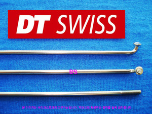 DT Swiss 은색 스포크 1.8mm(15G) 챔피온(Champion)--개당가격