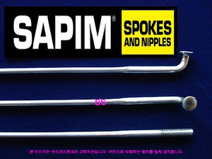 Sapim 은색 스포크2.0x1.5x2.0mm(미니벨로용-Laser)--개당가격