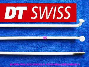DT Swiss 흰색 스포크2.0x1.8x2.0mm(Competition) 32개/1팩