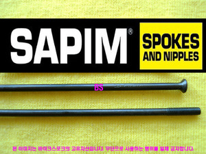 Sapim [직선형] 검정색 스포크 2.0mm(14G) [Straight pull]--개당가격