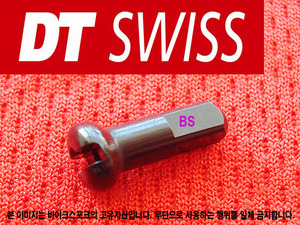 DT Swiss Prolock 검정색 니플 1.8x12mm 알로이--개당가격