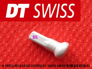 DT Swiss Prolock 은색 히든니플 2.0x12mm 알로이(Hidden Nipple, Internal Nipple)--개당가격
