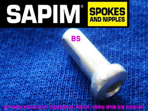 Sapim Inverted 은색 니플 2.0x12mm 알로이(Hidden Nipple, Internal Nipple)--개당가격