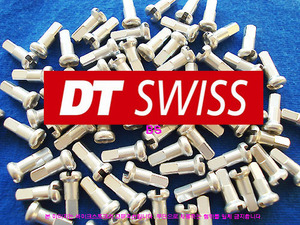 DT Swiss 은색 니플 2.0x12mm 알로이--개당가격