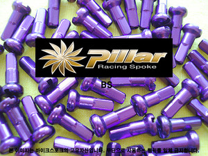 Pillar 자주색 니플 2.0x12mm 알로이 32개/1팩