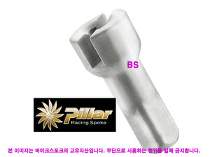 Pillar 풀림방지용 은색 니플(Taper Grip) 2.0x14mm 황동 32개/1팩