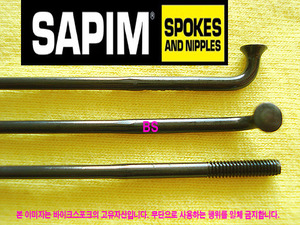 Sapim 더블버티드 검정색 스포크 2.0x1.8x2.0mm(Race)[미니벨로용] 28개/1팩