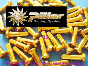 Pillar 금색 니플 2.0x16mm 알로이 32개/1팩