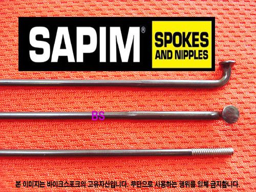 Sapim 싱글버티드 검정색 스포크 2.18x1.8mm--개당가격