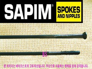 Sapim [직선형] 검정색 스포크 2.0x1.8x2.0mm(Race) [Straight Pull]--개당가격
