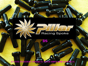 Pillar 검정색 니플 1.8x14mm 황동 32개/1팩