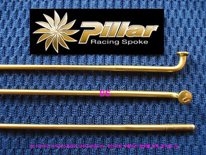 Pillar  더블버티드 금색 스포크 2.0x1.6x2.0mm 32개/1팩