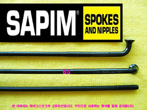 Sapim 싱글버티드 검정색 스포크 2.0x1.8mm--개당가격
