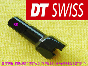 DT Swiss Prolock 검정색 육각 니플 2.0x14mm 알로이--개당가격