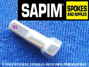 Sapim 육각 은색 니플 2.0x14mm 알로이--개당가격