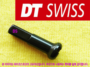 DT Swiss Prolock 검정색 니플 2.0x16mm 알로이 32개/1팩