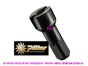 Pillar 풀림방지용 검정색 니플(Taper Grip) 2.0x14mm 황동 32개/1팩