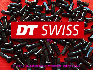 DT Swiss 검정색 니플 2.0x12mm 알로이--개당가격
