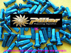 Pillar 파랑색 니플 1.8x12mm 알로이 32개/1팩