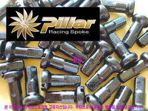 Pillar 검정색 니플 2.6x13mm 황동 36개/1팩