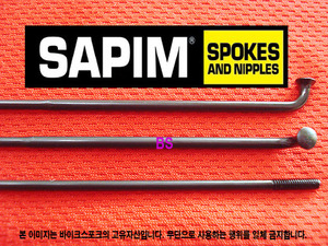 Sapim Strong 검정색 스포크 2.3x2.0mm(13Gx14G) 32개/1팩