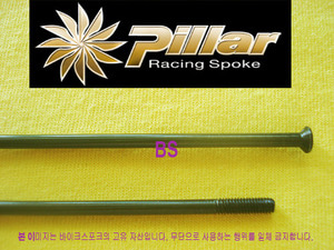 Pillar [직선형] 검정색 스포크 2.3mm(13G) [Straight pull]--개당가격